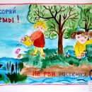 ''Не засоряй водоемы! ''. Рис. Капустиной А., Староверовой А. (13лет). Школа-инт