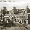 Нижегородская ярмарка. Главный дом, 1890-е гг. Фото М.П. Дмитриева