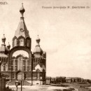 Церковь в честь Владимирской иконы Пресвятой Богородицы. Фото М.П. Дмитриева. 19