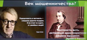 ''Цифровые комбинаторы''. Фрагмент компьютерной презентации. Библиотека им. А.С. Грибоедова. 16 февраля 2022 года