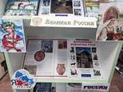 ''К Дню народного единства''. На выставке «Красивая Россия» – книги о народном прикладном творчестве. Библиотека им. В. Дубинина. Ноябрь 2023 года