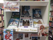 ''К Дню народного единства''. Выставка книг «Красивая Россия» рассказывает о городах Золотого кольца. Библиотека им. В. Дубинина. Ноябрь 2023 года