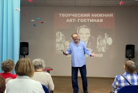 «Мои рифмованные мысли». Игорь Смеловский знакомится со зрителями ART-гостиной «Творческий Нижний». ЦРДБ им. А. Пешкова. 16 сентября 2024 года