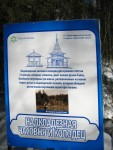 3 декабря. В урочище Куртяево. Автор Людмила Николаевна Крапивина, город Архангельск