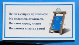 11 августа. В зоопарке ''Лимпопо''. Табличка на вольере с енотами. Автор Татьяна Шепелева