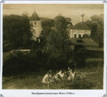 Вид Дудина монастыря. 1930 гг.. Из книги О.В. Дегтевой ''Амвросиев Николаевский Дудин монастырь''