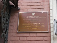 Вывеска Нижегородского художественного училища на доме № 8 по ул. Варварской. Фото Татьяны Шепелевой. 17 февраля 2014 года