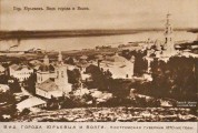 Город Юрьевец. Вид города и Волги.Костромская губерния. 1890-е гг.