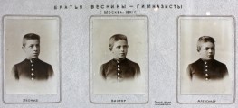 Братья Веснины - гимназисты: Леонид, Виктор, Александр. Москва. 1891 г.