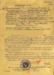 Наградной лист от 10.05.44 о представлении к награждению Сарычева Владимира Михайловича Орденом Красной Звезды