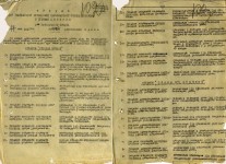 Приказ от 14.05. 1945 о награждении Сарычева Владимира Михайловича Орденом Красной Звезды