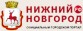 Нижний Новгород. Официальный городской портал