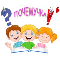 Познавательный клуб ''Почемучка''. Библиотека им. К. Симонова