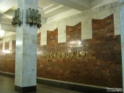 Станция Московская Нижегородского метрополитена. 2010 г.