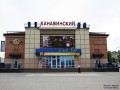 Кинотеатр ''Канавинский''. 2010 г.