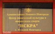  Спортивный центр - непосредственный сосед Спасо-Преображенской церкви. 2010 г.