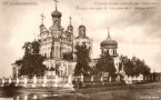 Строгановская (Смоленская) церковь в Гордеевке. Фото М.П. Дмитриева. 1911 г.