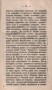 Н.И. Храмцовский. Исторический очерк Кунавина и современное его состояние. 1865 г. 